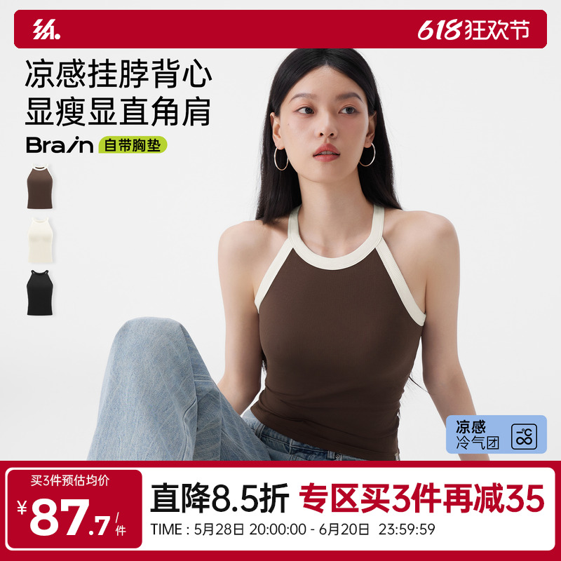 半练凉感带胸垫挂脖吊带背心女免穿文胸一体式内搭显瘦外穿上衣