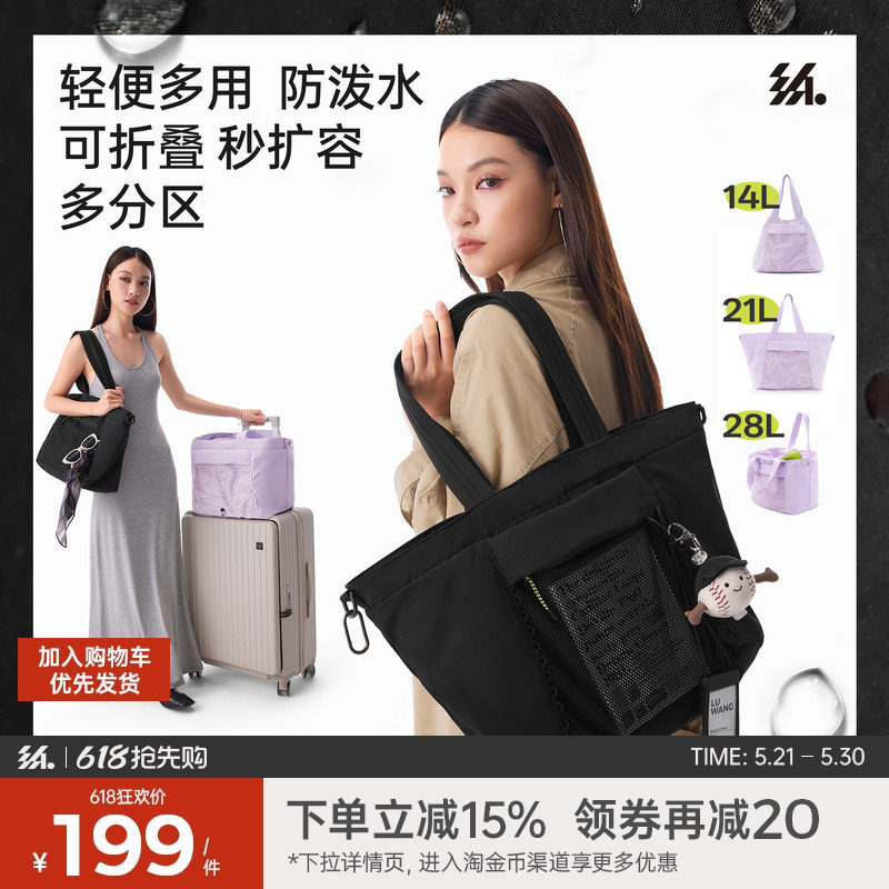 半练分区轻量化大容量托特包防水健身包斜挎电脑包短途旅行通勤包