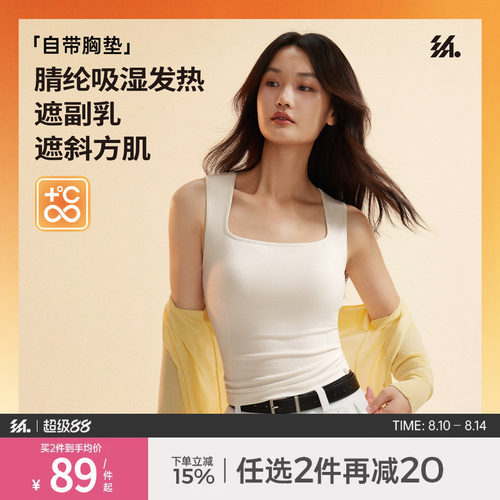 遮副乳遮斜方肌带胸垫免穿内衣