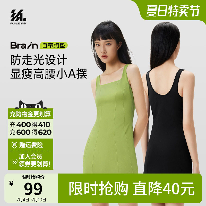 半练带胸垫吊带背心裙女夏外穿收腰连衣裙方领高腰无袖绿色吊带裙