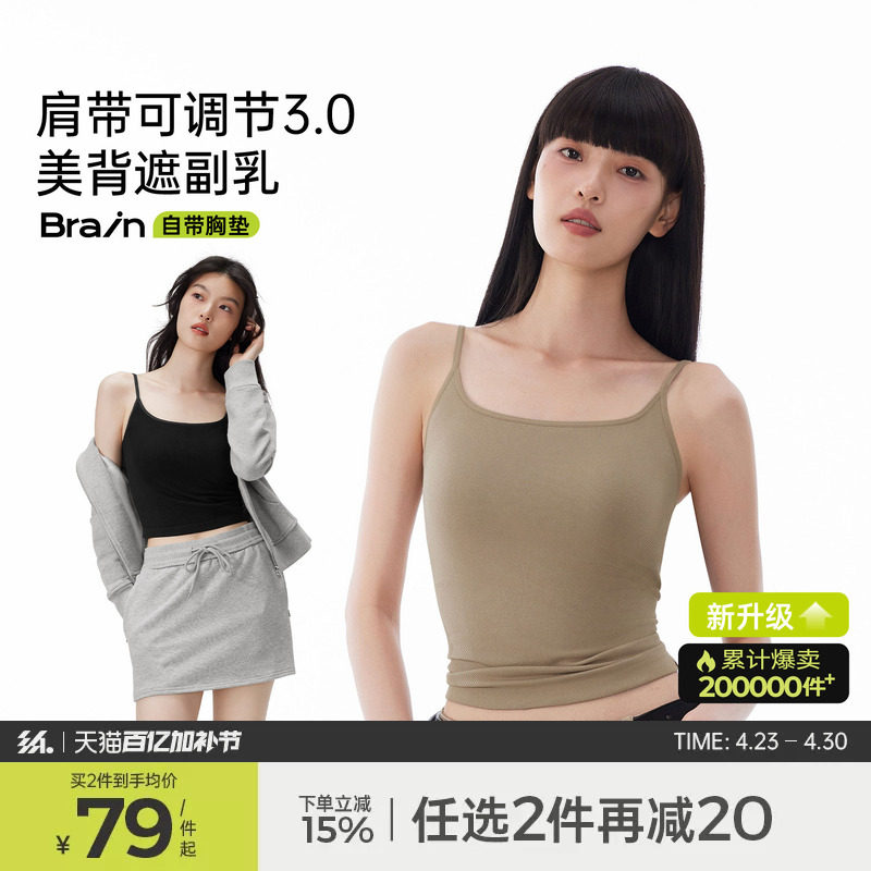 半练美背吊带无痕背心女带胸垫免穿文胸内搭打底黑色外穿修身薄款