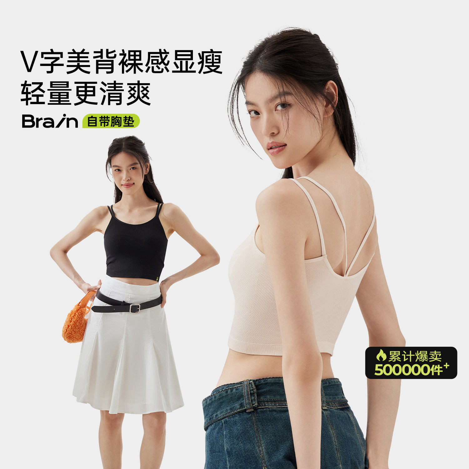 半练吊带带胸垫粉底液背心女内搭美背文胸一体式白色打底百搭上衣