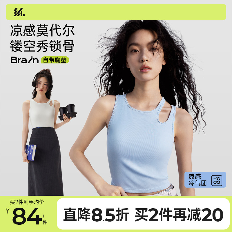 半练带胸垫内搭美背吊带凉感莫代尔无痕镂空运动背心女夏外穿