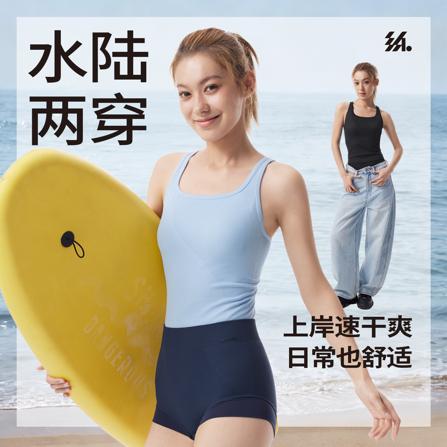 半练分体泳衣女海边背心套装水陆两栖温泉速干防晒泳装保守
