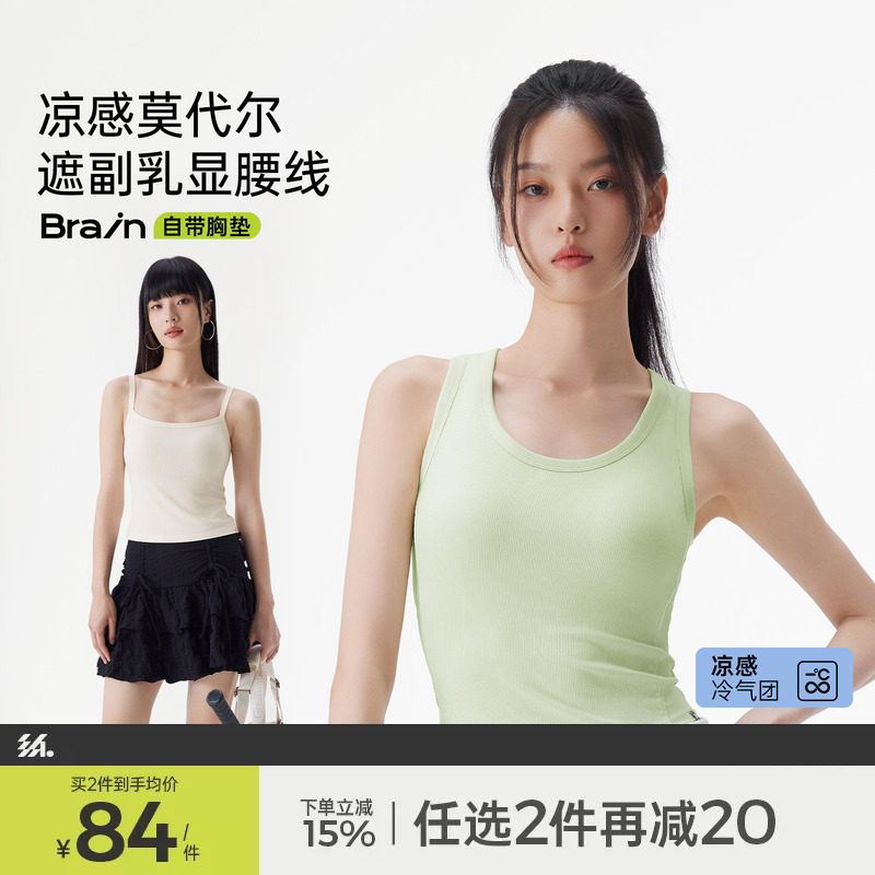 半练凉感带胸垫宽肩带背心吊带女新款无痕遮副乳免穿文胸内搭上衣