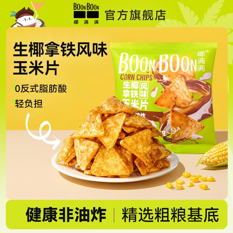 BoonBoon/椰满满生椰拿铁玉米片