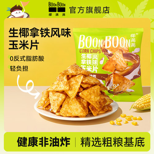 BoonBoon/椰满满生椰拿铁玉米片