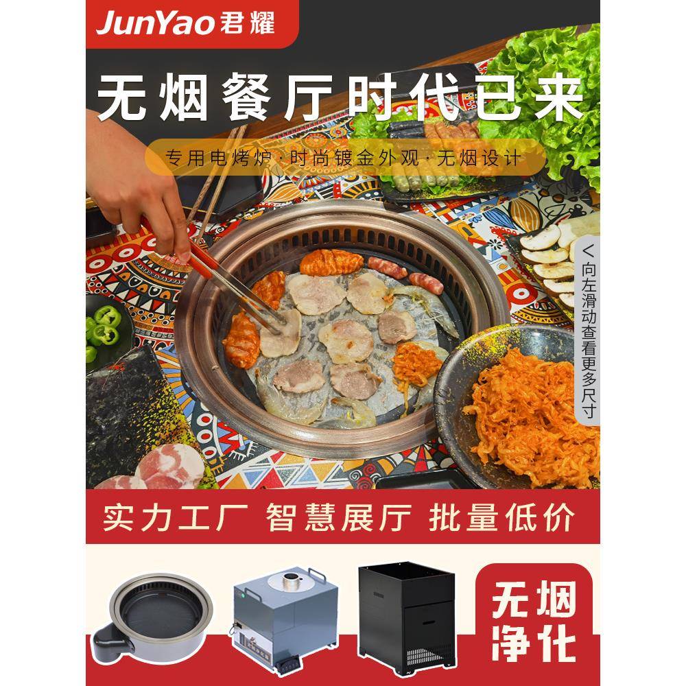 5YA1烟电烤炉商无用韩式烤F76TMT7H肉炉烧圆形自助烤涮一体火锅烤