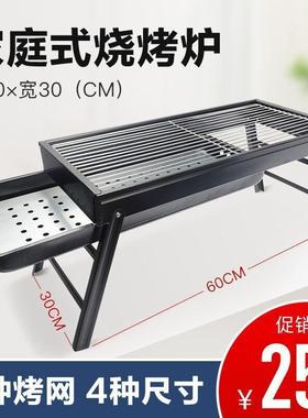 烧炉外烧烤架木炭不锈烤钢套烧烤用具叠折烤肉架cp#34078户子烤串