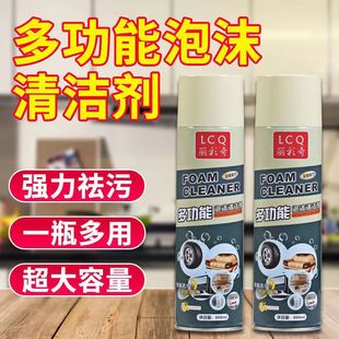 丽彩奇泡沫清洗剂强力去污剂神器汽车内饰清洁剂多功能丽彩奇。