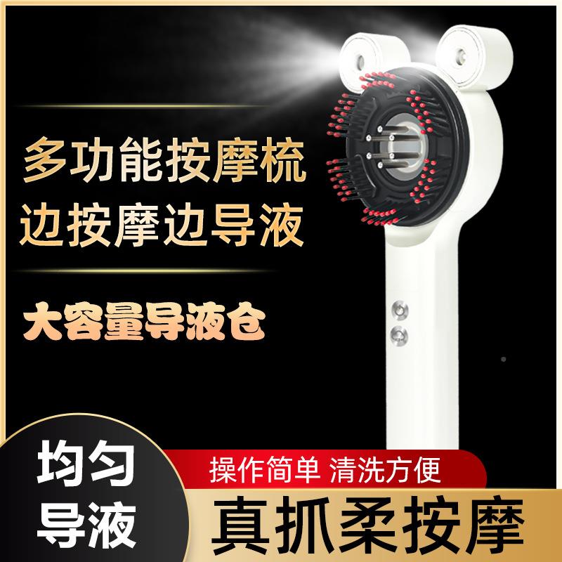 电动雾导MDJ液抓揉按摩梳头皮头喷上药器导液保健红蓝光动电生部