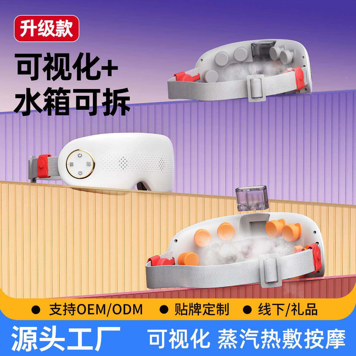 跨境雾化眼部按摩仪器热敷智能润折叠发热眼护眼睛仪992充眼电罩