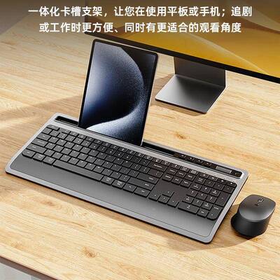 无线键盘鼠43标套手装厂批直销现带货平板架托商务办公支键鼠套装