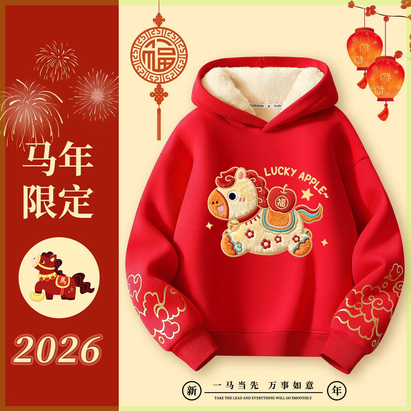 女童超好看韩系卫衣2026马年男童新年衣服冬季儿童一体绒红色冬装