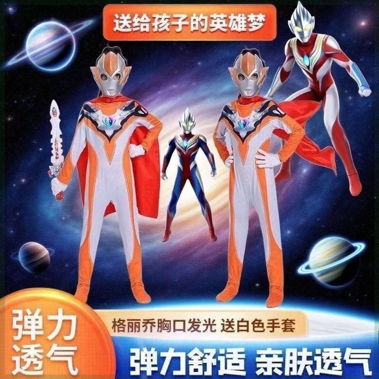 生日礼物正版女童2026格丽乔女童奥特曼连身衣cos服格力桥演出服