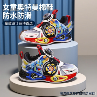 女童耐脏运动鞋奥特曼童鞋旋转扣跑步鞋防水防滑软底网面潮流透气