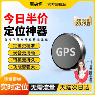 gps定位器车载车辆防盗订位追跟定仪器汽车卫星跟踪追踪录音神器j