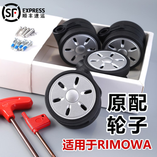 适用于日默瓦rimowa行李箱轮子