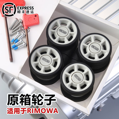 适用于日默瓦rimowa轮子
