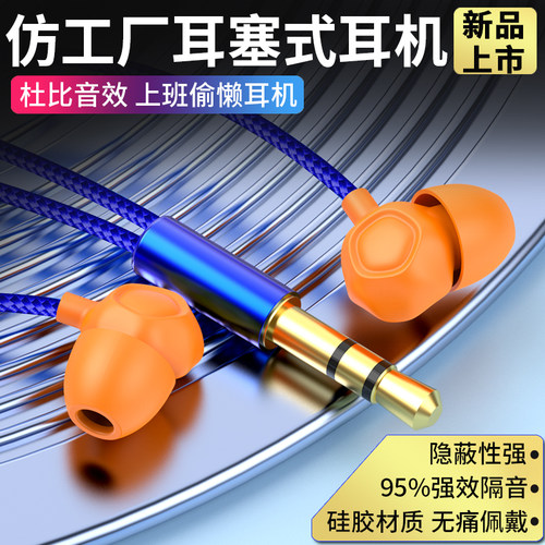 仿工厂劳保耳塞式耳机 蓝牙接收器耳机 工厂上班偷懒听歌小说耳机