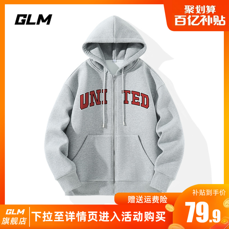 森马集团GLM灰色开衫卫衣男秋季新款美式重磅连帽拉链休闲外套潮属于什么档次？