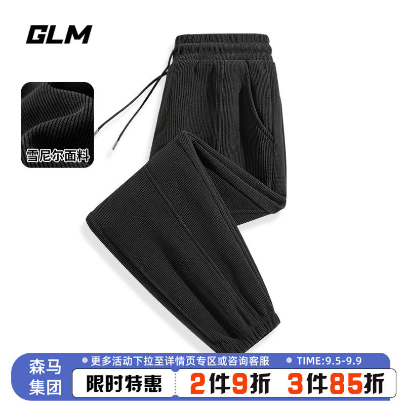 森马集团GLM高级感雪尼尔束脚男秋季新品黑色潮流运动裤男士卫裤B怎么样,好用不?