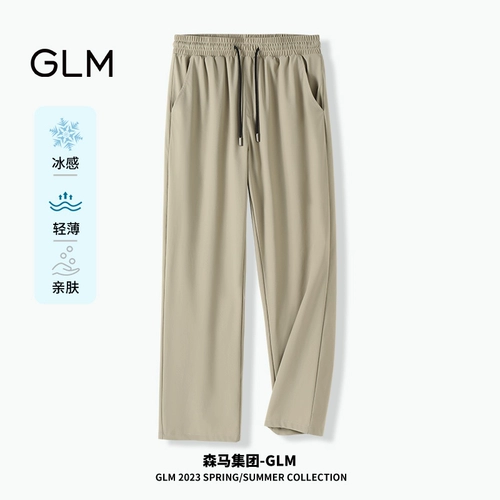 Semir, мужские шелковые летние тонкие быстросохнущие штаны, свободный прямой крой, А-силуэт