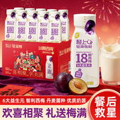 轻上西梅多多发酵酸奶饮品益生元 年货礼盒 西梅汁饮料过节送礼
