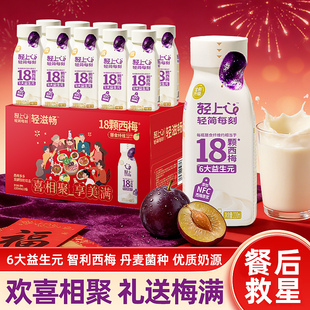 【年货礼盒】轻上西梅多多发酵酸奶饮品益生元西梅汁饮料过节送礼