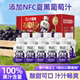 轻上葡萄汁100%果汁含量0脂肪添加NFC夏黑葡萄汁酸甜复合果汁饮料