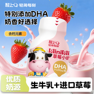 椰泰轻上DHA草莓小奶儿童成长生牛乳饮品牛奶饮料学生营养早餐
