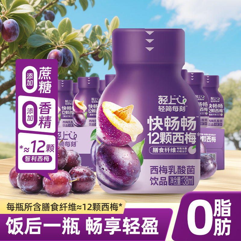 【天猫U先】椰泰轻上西梅乳酸菌饮品0添加蔗糖0添加色素香精整箱
