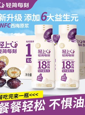 【囤货直送5瓶60ml西梅饮】轻上西梅多多官方正品酸奶饮品早餐