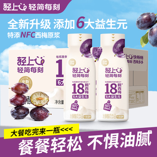 【囤货直送5瓶60ml西梅饮】轻上西梅多多官方正品酸奶饮品早餐