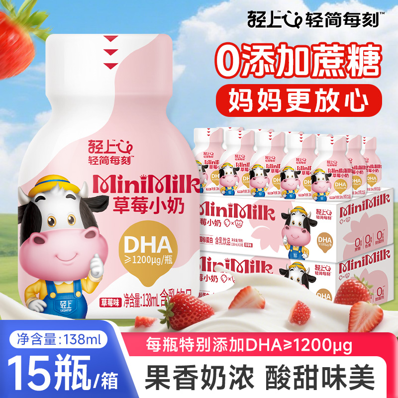 椰泰轻上儿童生牛乳饮品含DHA