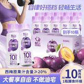 西梅汁瓶装 椰泰轻上益生元 0添加蔗糖高膳食纤维饮 直播专享