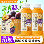 轻上0脂肪西梅乌龙茶富含膳食纤维益生元 助力果汁茶饮料整箱