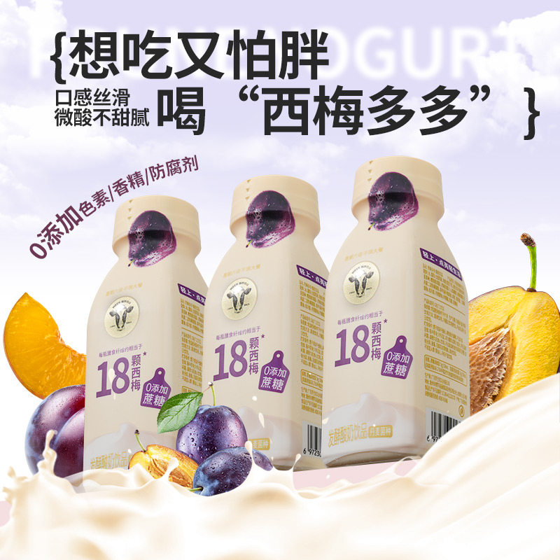 轻上西梅多多0添加蔗糖酸奶饮品口口涥常温发酵酸奶0反式脂肪酸属于什么档次？