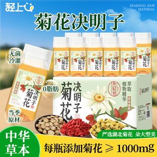 椰泰轻上X小轻甘枸杞菊花决明子茶夏季清凉解渴植物饮料0脂肪正品