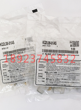 日本SMC接头KQ2L08-01AS全新原装正品现货,假一罚十 实拍