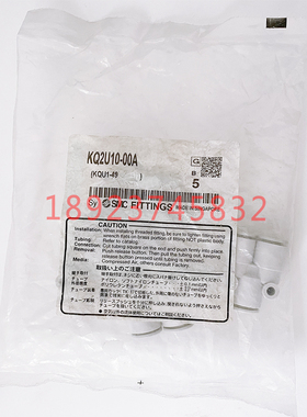 SMC弯头接头KQ2U10-00A全新原装正品现货 （假一赔十）实拍