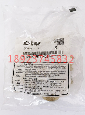 日本SMC接头KQ2H12-04AS全新原装正品现货,假一罚十 实拍图