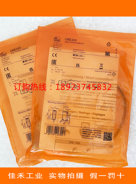 【库存现货】IFM易福门 O6E320 O6E-FPKG/0,30M/US对射式光电开关