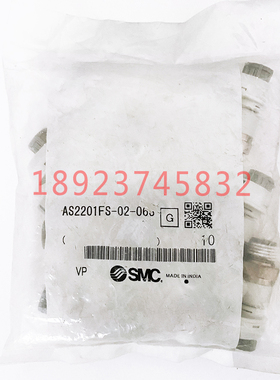 SMC调速阀AS2201FS-02-06S 全新原装正品现货,假一罚十 实拍