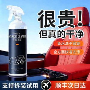 莱视汽车内饰清洗剂免水洗去污神器皮革nappa真皮座椅泡沫清洁剂