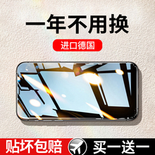 【德国进口】适用苹果14ProMax钢化膜iPhone13pro手机膜11plus新款12max防摔puls全屏二手x贴膜xr苹平果pulas