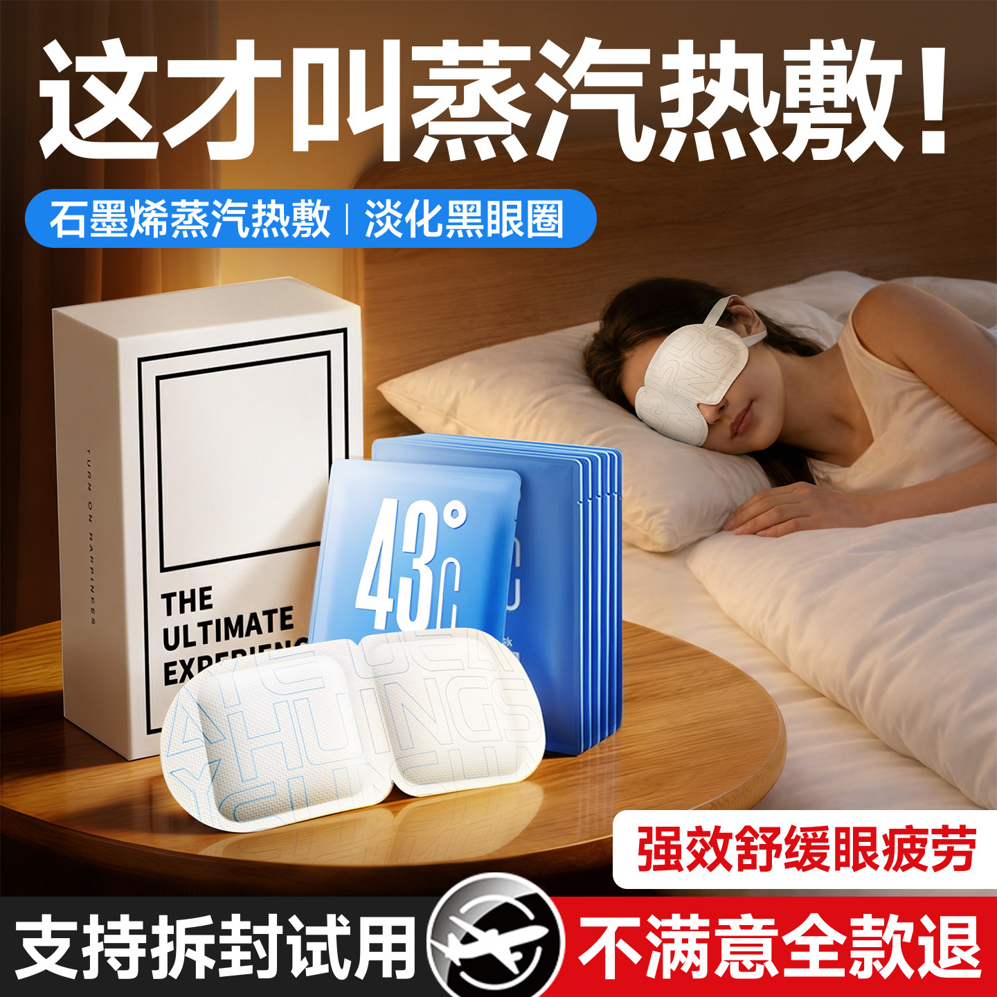 【蒸汽热敷】莱视蒸汽眼罩缓解眼疲劳黑眼圈热敷发热加热遮光助眠,居家日用,蒸汽眼罩,淘宝优惠券,粉丝福利购,淘宝优惠卷