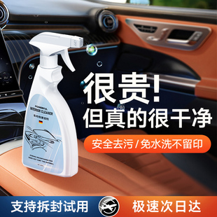 汽车内饰清洗剂座椅顶棚翻新免洗去污车内室内真皮革坐垫清洁神器