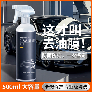 莱视汽车玻璃油膜去除剂去油膜防雨清洁剂专用前挡风清洗剂防雾净