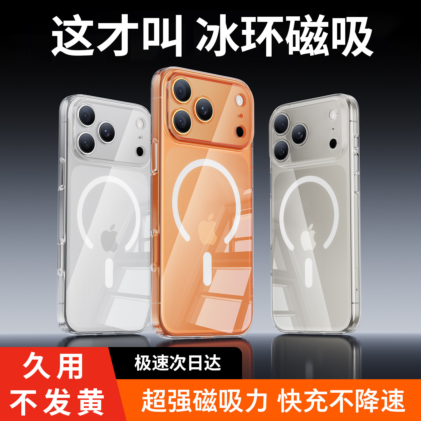 【冰环磁吸】莱视适用苹果17promax磁吸手机壳iPhone16pro透明保护套magsafe薄15pm新款14防摔13全包12高级ip